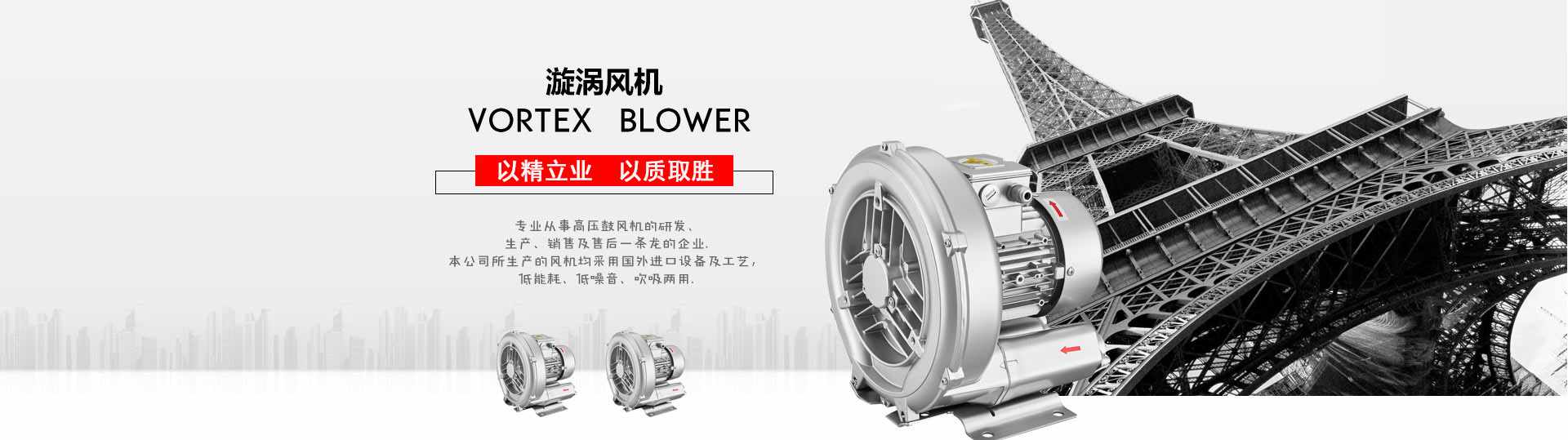 以精立業(yè)，以質(zhì)取勝